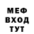 Меф кристаллы mr. Dizzy