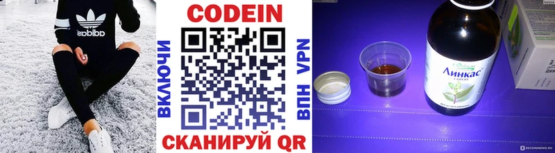 Кодеин напиток Lean (лин)  Купить  Ейск 