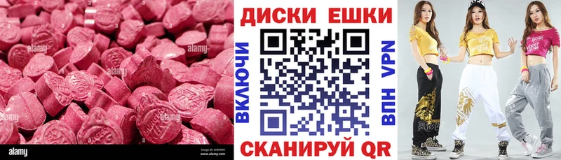 Ecstasy MDMA  Купить  Ейск 