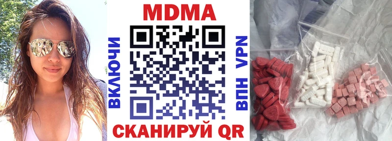 MDMA кристаллы  Купить закладки  Ейск 