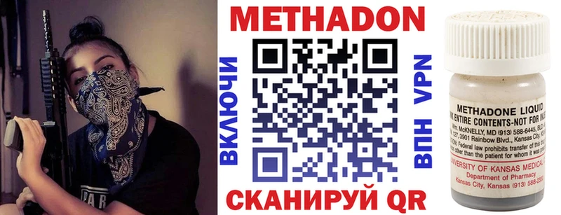 МЕТАДОН белоснежный  Купить  Ейск 