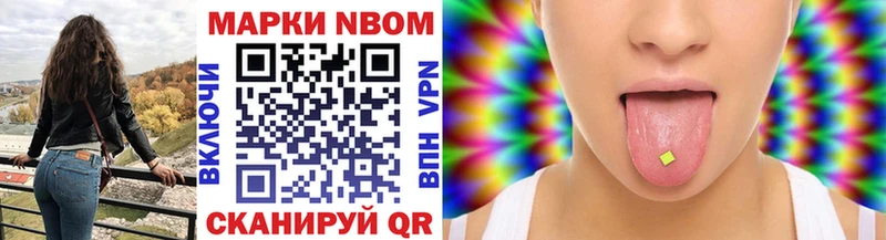 Купить  Ейск  Марки N-bome 1,8мг 