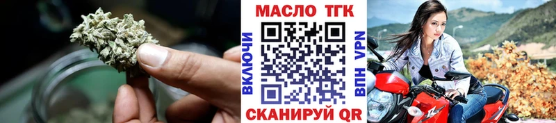 ТГК концентрат  Купить закладки  Ейск 